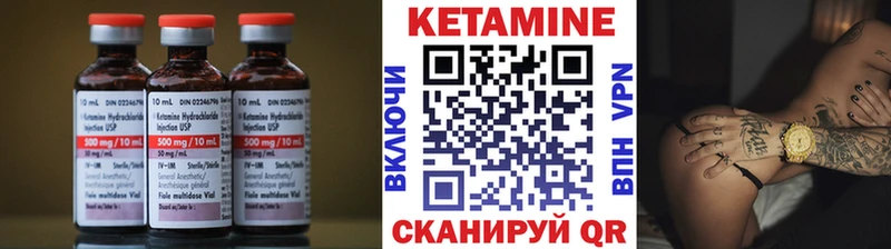 Кетамин VHQ  Купить где  Богданович 
