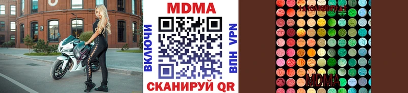 MDMA crystal  Купить  Богданович 